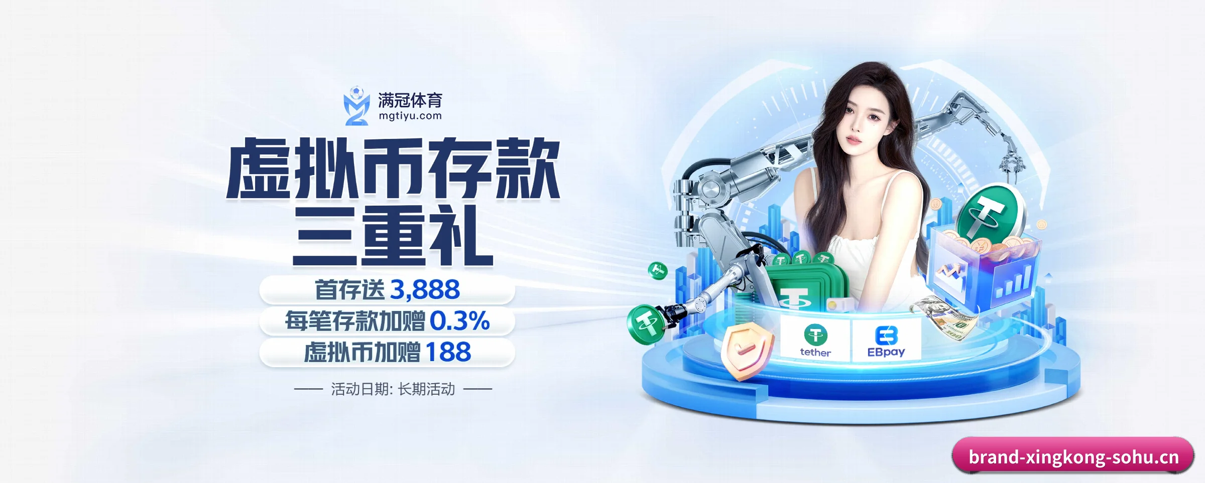 星空体育 APP 界面
